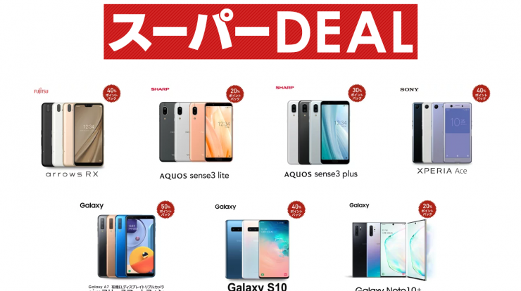 楽天 アン リミット 端末