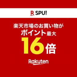 知らないと損する楽天キャンペーン 5と0のつく日に対象サービスで楽天カードを利用するとポイント5倍